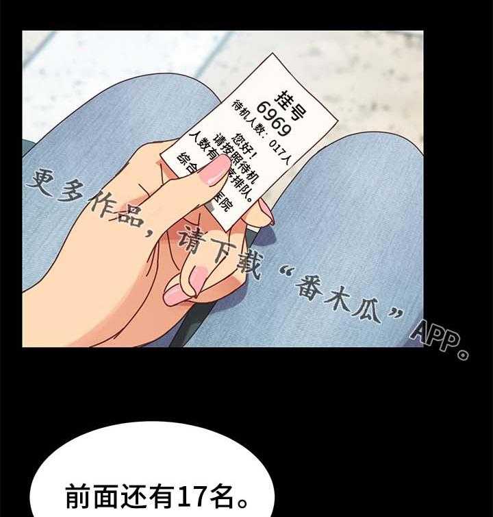 《狐影迷惑》漫画最新章节第34话 34_医院免费下拉式在线观看章节第【44】张图片