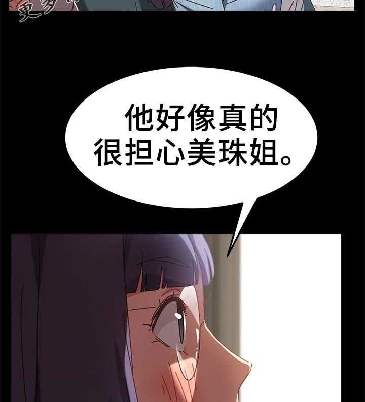 《狐影迷惑》漫画最新章节第34话 34_医院免费下拉式在线观看章节第【39】张图片