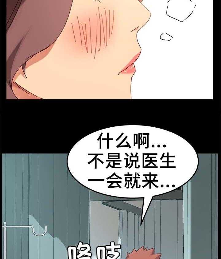 《狐影迷惑》漫画最新章节第34话 34_医院免费下拉式在线观看章节第【23】张图片