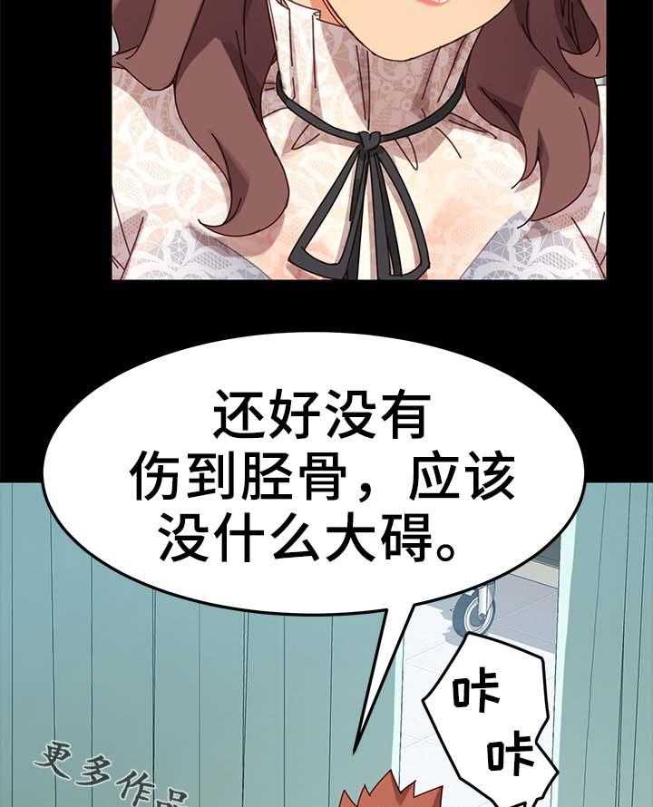 《狐影迷惑》漫画最新章节第34话 34_医院免费下拉式在线观看章节第【6】张图片