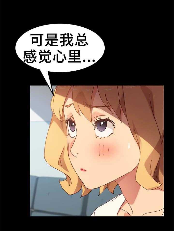 《狐影迷惑》漫画最新章节第34话 34_医院免费下拉式在线观看章节第【41】张图片