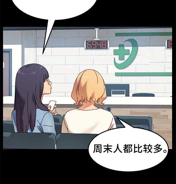 《狐影迷惑》漫画最新章节第34话 34_医院免费下拉式在线观看章节第【43】张图片