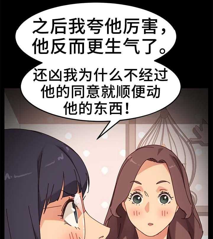 《狐影迷惑》漫画最新章节第35话 35_按摩免费下拉式在线观看章节第【26】张图片