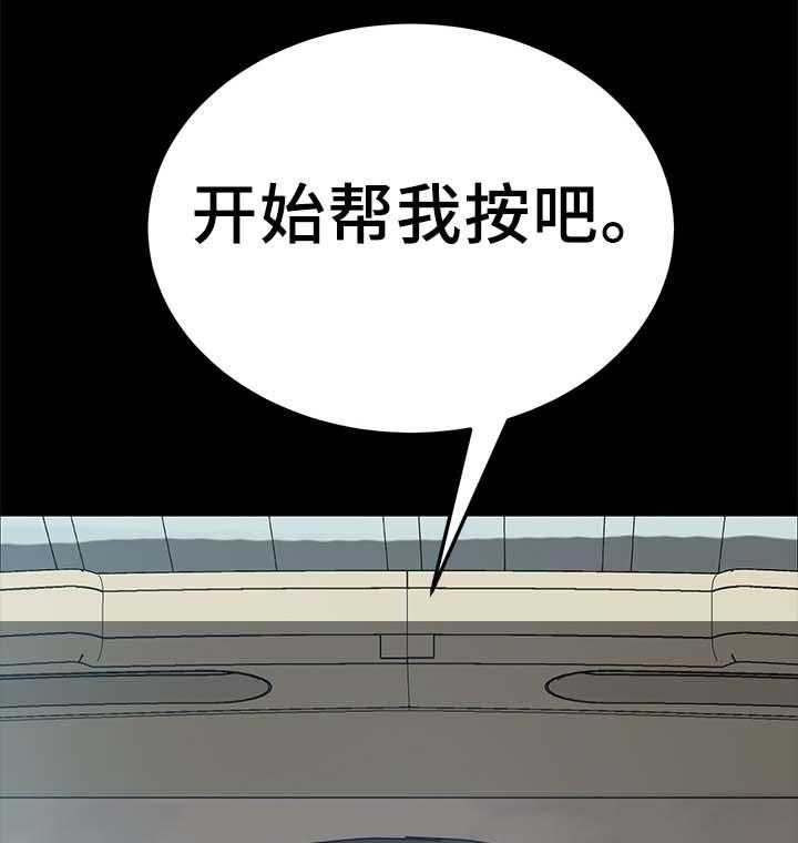 《狐影迷惑》漫画最新章节第35话 35_按摩免费下拉式在线观看章节第【6】张图片