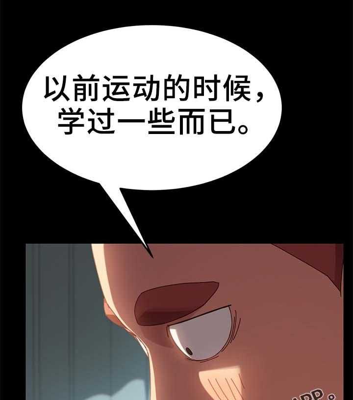 《狐影迷惑》漫画最新章节第35话 35_按摩免费下拉式在线观看章节第【34】张图片