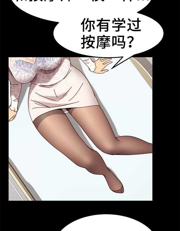 《狐影迷惑》漫画最新章节第35话 35_按摩免费下拉式在线观看章节第【36】张图片