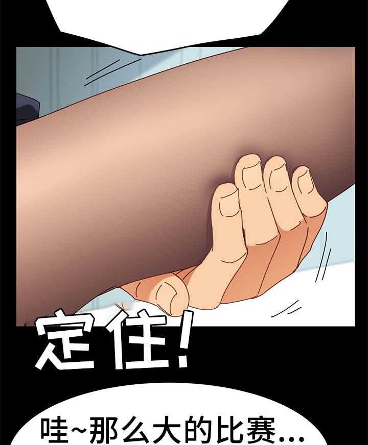 《狐影迷惑》漫画最新章节第35话 35_按摩免费下拉式在线观看章节第【31】张图片