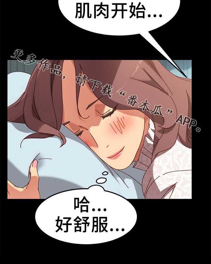 《狐影迷惑》漫画最新章节第35话 35_按摩免费下拉式在线观看章节第【1】张图片