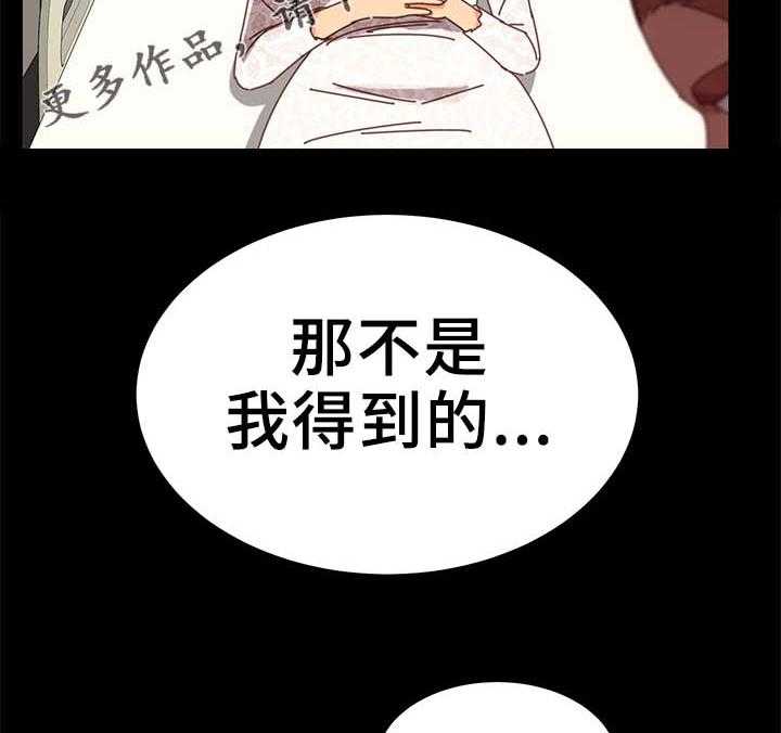 《狐影迷惑》漫画最新章节第35话 35_按摩免费下拉式在线观看章节第【21】张图片