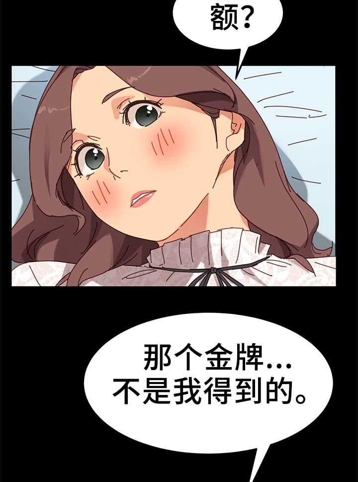 《狐影迷惑》漫画最新章节第35话 35_按摩免费下拉式在线观看章节第【20】张图片