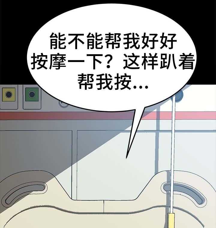 《狐影迷惑》漫画最新章节第35话 35_按摩免费下拉式在线观看章节第【15】张图片