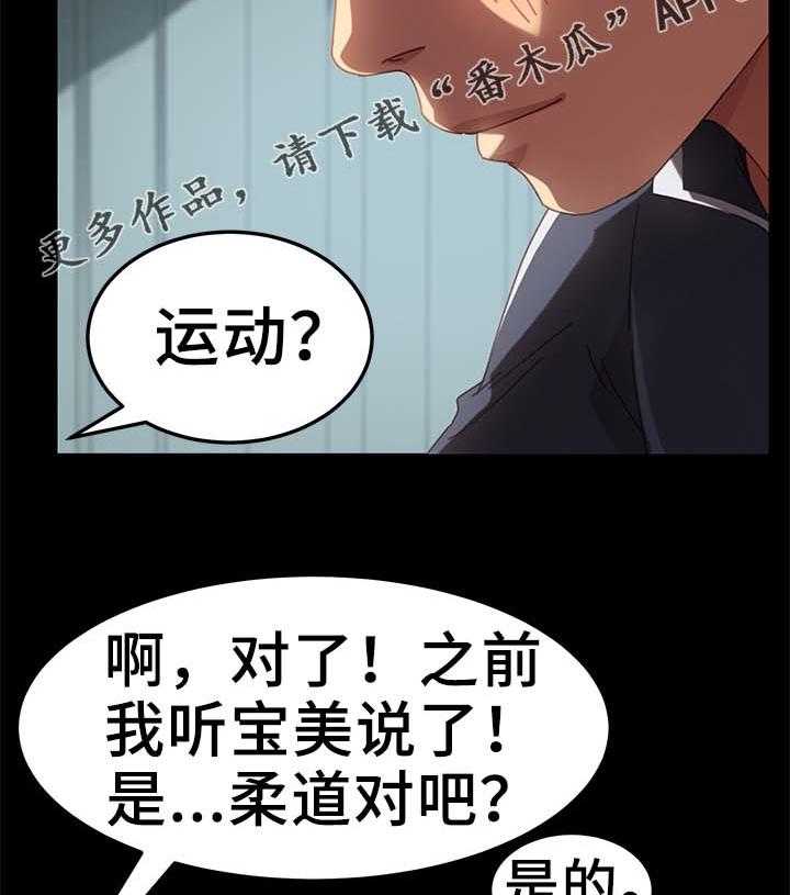 《狐影迷惑》漫画最新章节第35话 35_按摩免费下拉式在线观看章节第【33】张图片