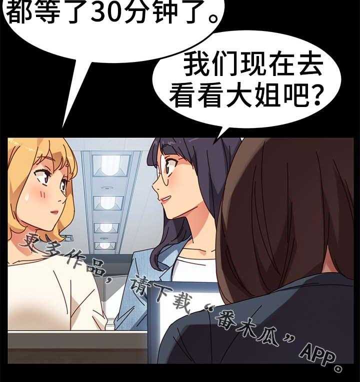 《狐影迷惑》漫画最新章节第36话 36_撞见免费下拉式在线观看章节第【27】张图片