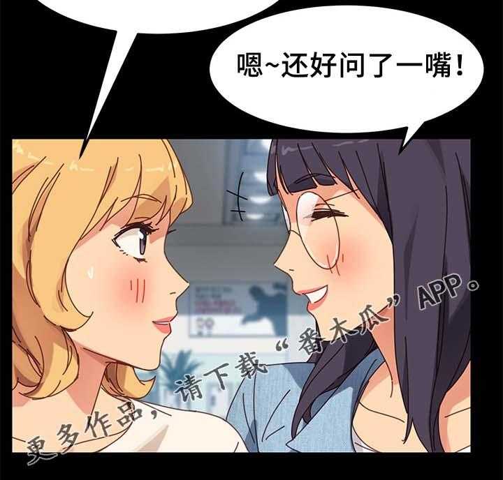 《狐影迷惑》漫画最新章节第36话 36_撞见免费下拉式在线观看章节第【12】张图片