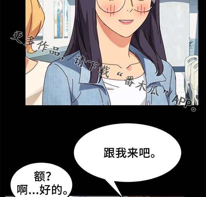 《狐影迷惑》漫画最新章节第36话 36_撞见免费下拉式在线观看章节第【14】张图片