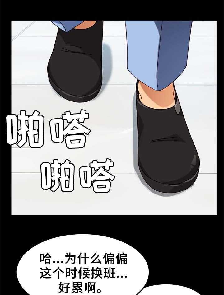 《狐影迷惑》漫画最新章节第36话 36_撞见免费下拉式在线观看章节第【17】张图片