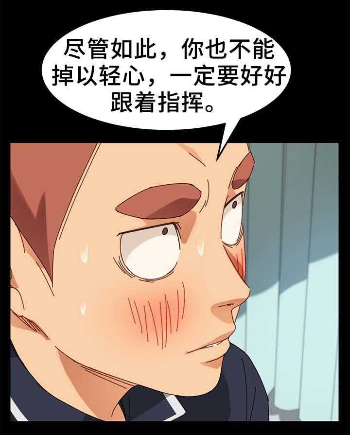 《狐影迷惑》漫画最新章节第36话 36_撞见免费下拉式在线观看章节第【18】张图片