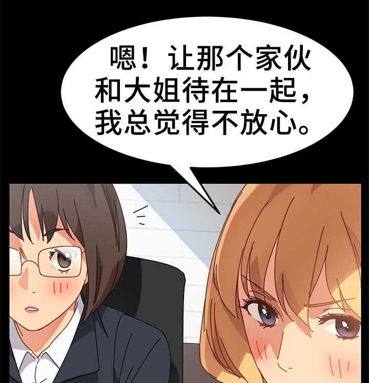 《狐影迷惑》漫画最新章节第36话 36_撞见免费下拉式在线观看章节第【26】张图片