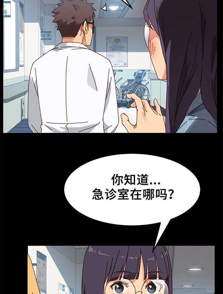 《狐影迷惑》漫画最新章节第36话 36_撞见免费下拉式在线观看章节第【15】张图片