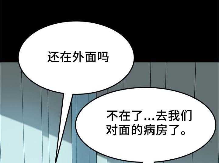 《狐影迷惑》漫画最新章节第37话 37_医药费免费下拉式在线观看章节第【27】张图片