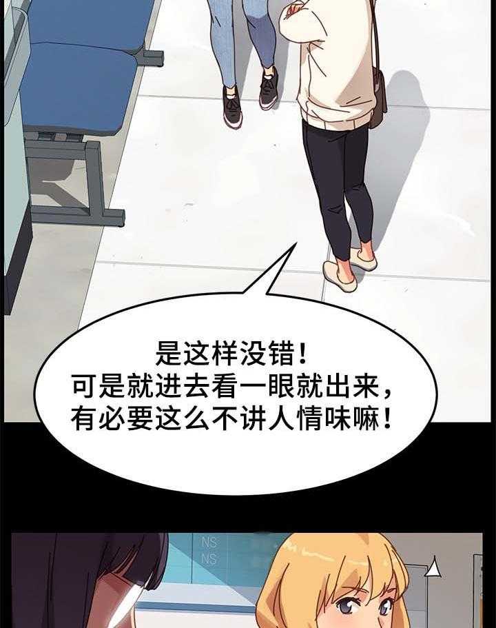 《狐影迷惑》漫画最新章节第37话 37_医药费免费下拉式在线观看章节第【22】张图片