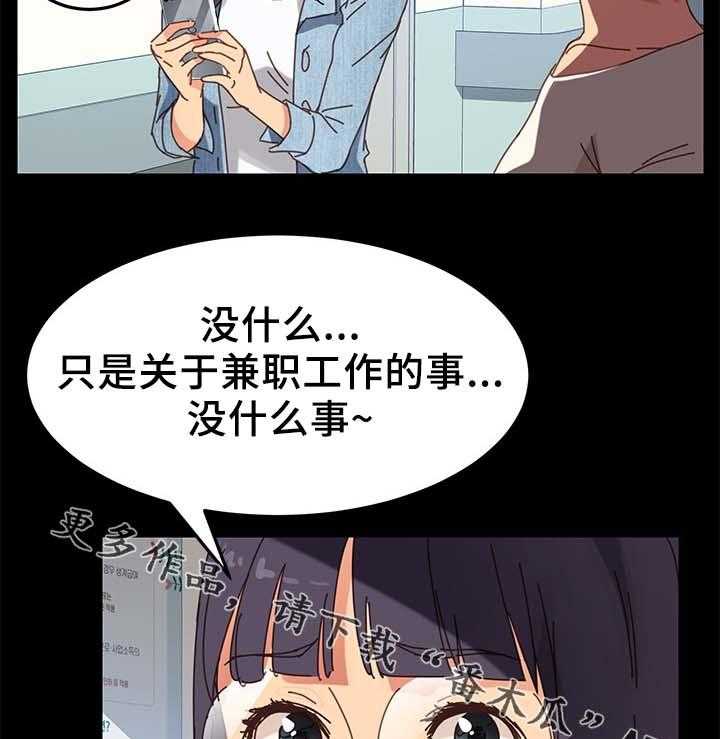 《狐影迷惑》漫画最新章节第37话 37_医药费免费下拉式在线观看章节第【20】张图片