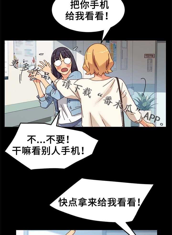 《狐影迷惑》漫画最新章节第37话 37_医药费免费下拉式在线观看章节第【17】张图片