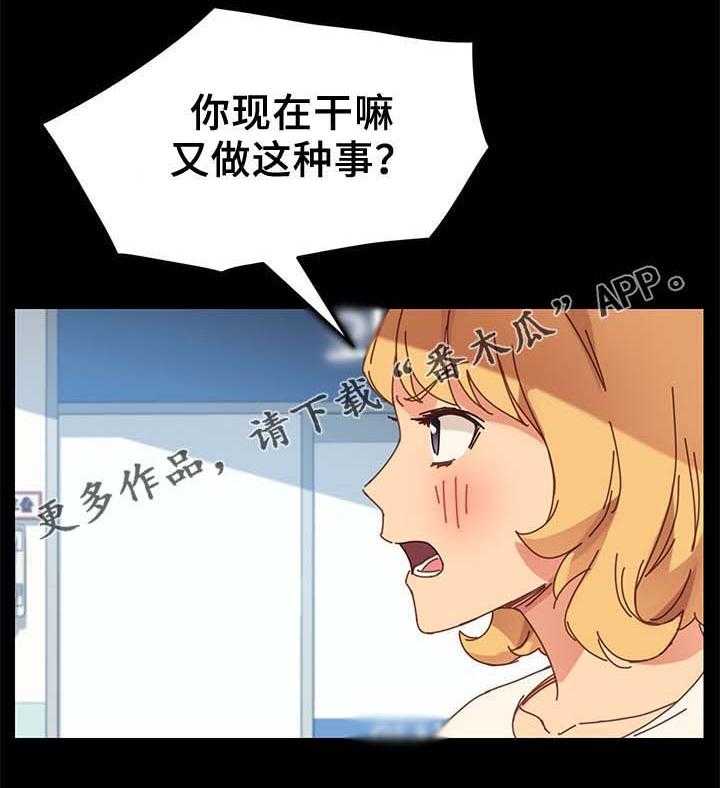 《狐影迷惑》漫画最新章节第37话 37_医药费免费下拉式在线观看章节第【8】张图片