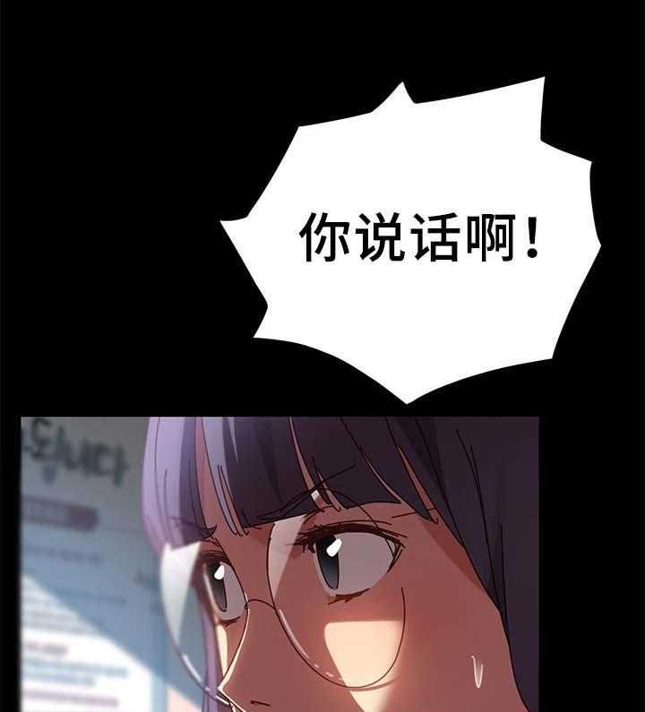 《狐影迷惑》漫画最新章节第37话 37_医药费免费下拉式在线观看章节第【7】张图片