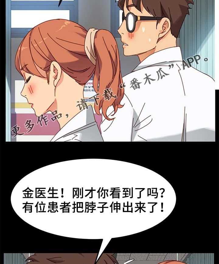 《狐影迷惑》漫画最新章节第37话 37_医药费免费下拉式在线观看章节第【30】张图片