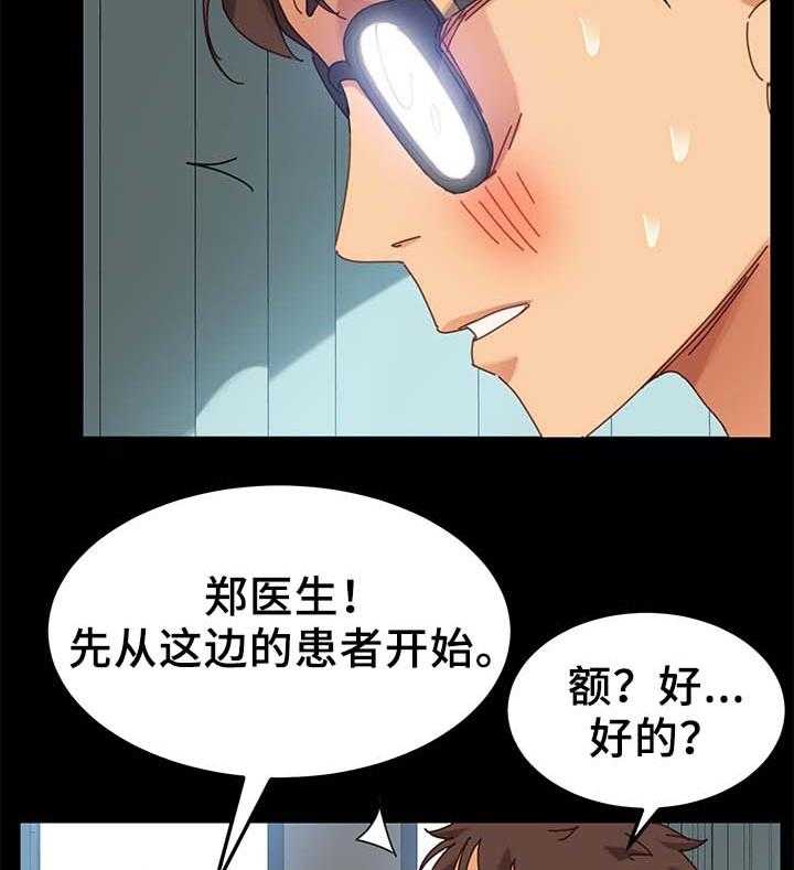 《狐影迷惑》漫画最新章节第37话 37_医药费免费下拉式在线观看章节第【31】张图片