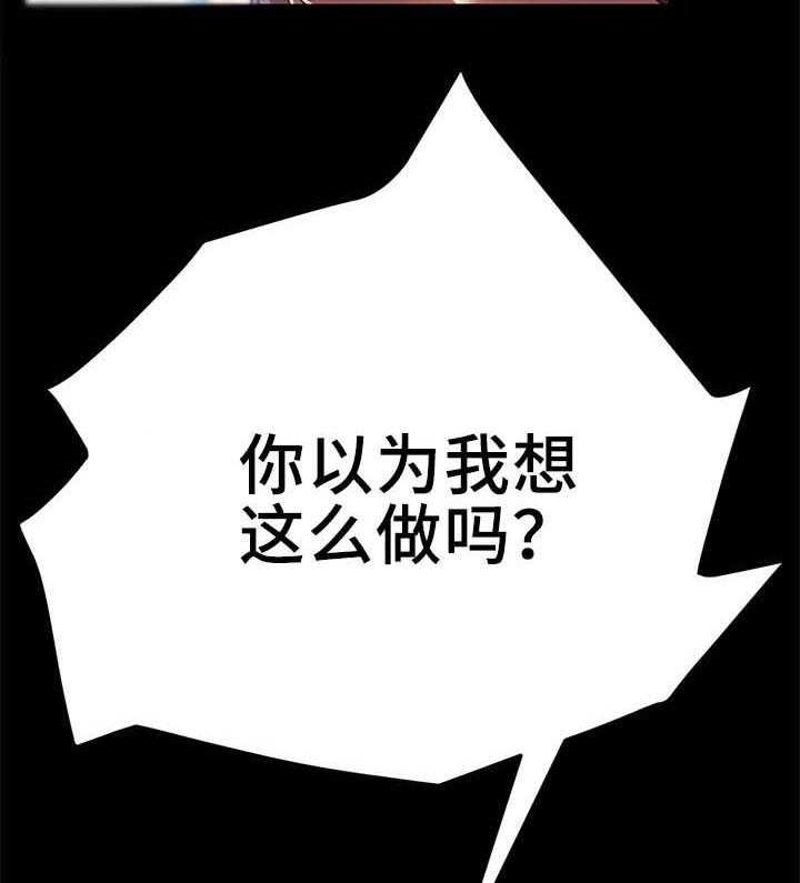 《狐影迷惑》漫画最新章节第37话 37_医药费免费下拉式在线观看章节第【6】张图片