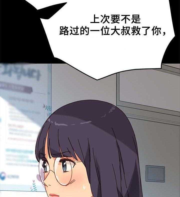 《狐影迷惑》漫画最新章节第37话 37_医药费免费下拉式在线观看章节第【10】张图片