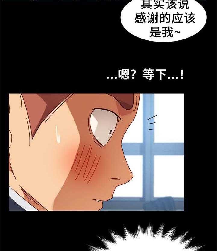 《狐影迷惑》漫画最新章节第38话 38_大姐？免费下拉式在线观看章节第【5】张图片