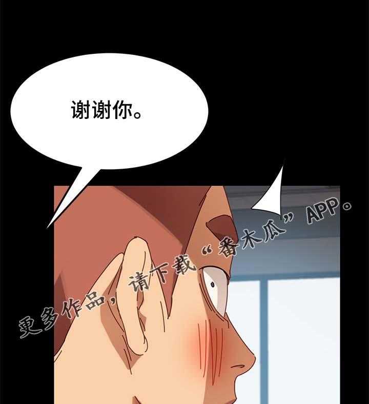 《狐影迷惑》漫画最新章节第38话 38_大姐？免费下拉式在线观看章节第【10】张图片