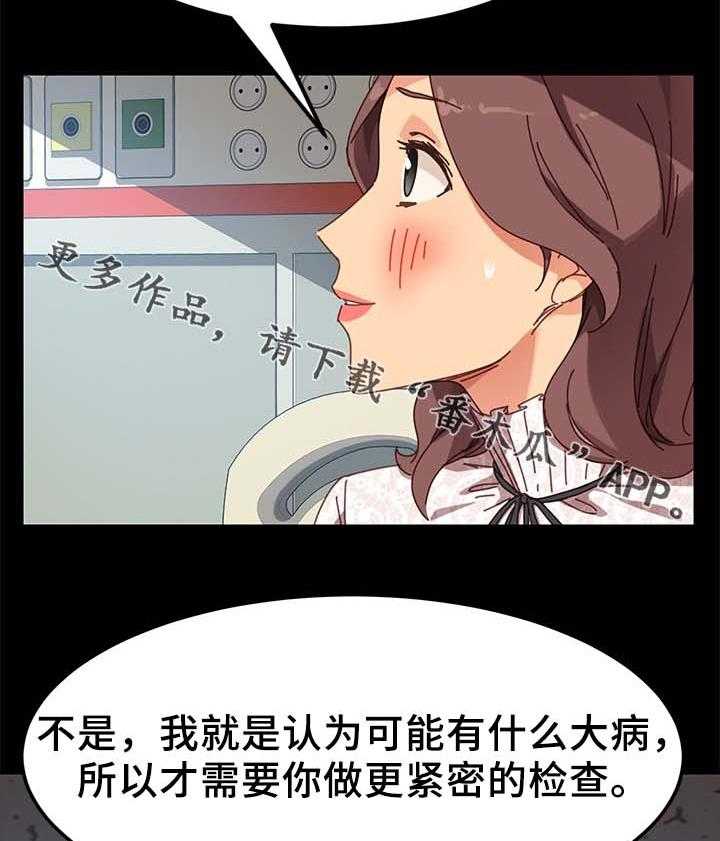 《狐影迷惑》漫画最新章节第38话 38_大姐？免费下拉式在线观看章节第【30】张图片