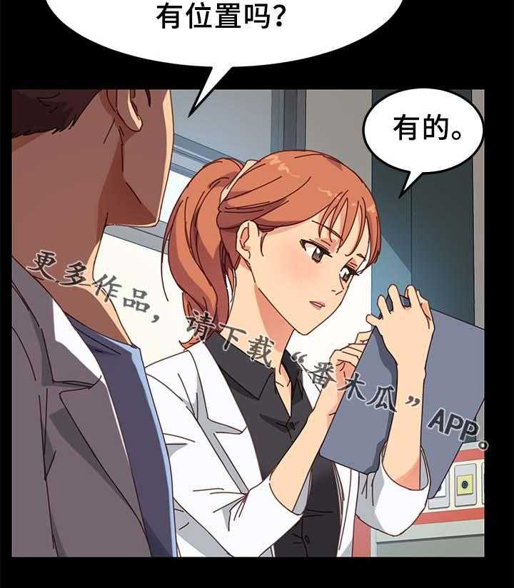 《狐影迷惑》漫画最新章节第38话 38_大姐？免费下拉式在线观看章节第【24】张图片