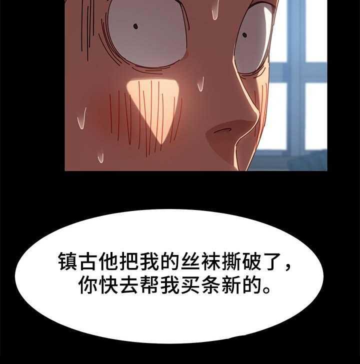 《狐影迷惑》漫画最新章节第38话 38_大姐？免费下拉式在线观看章节第【14】张图片