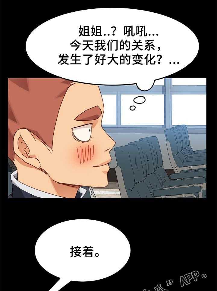 《狐影迷惑》漫画最新章节第38话 38_大姐？免费下拉式在线观看章节第【18】张图片