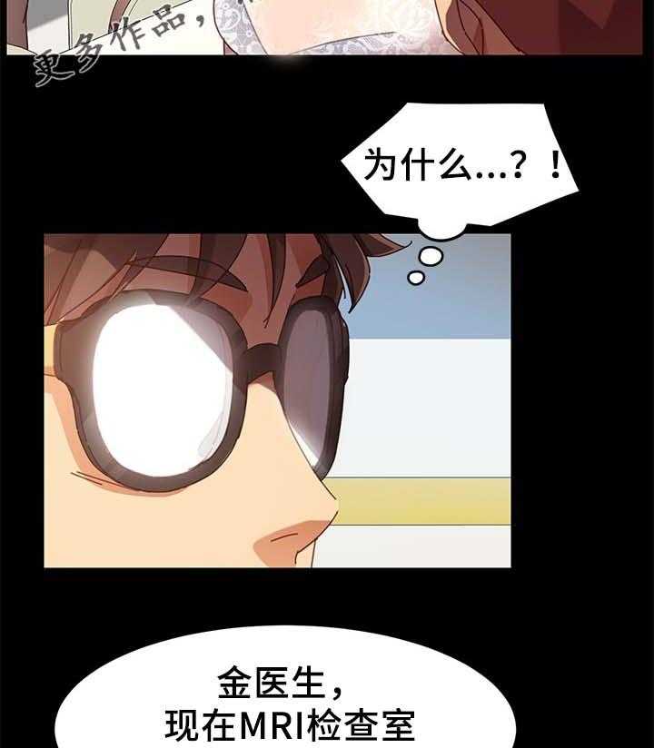 《狐影迷惑》漫画最新章节第38话 38_大姐？免费下拉式在线观看章节第【25】张图片