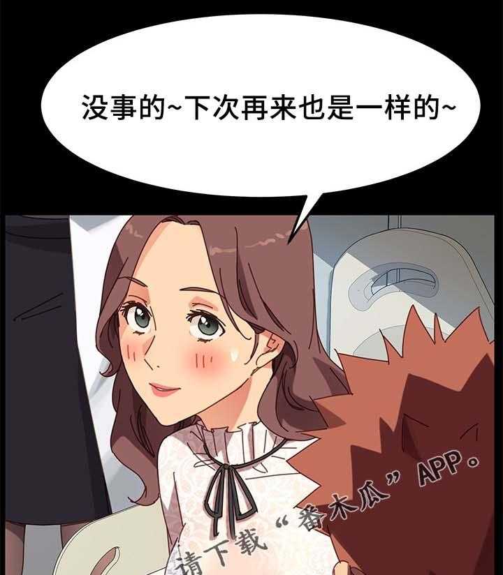 《狐影迷惑》漫画最新章节第38话 38_大姐？免费下拉式在线观看章节第【26】张图片