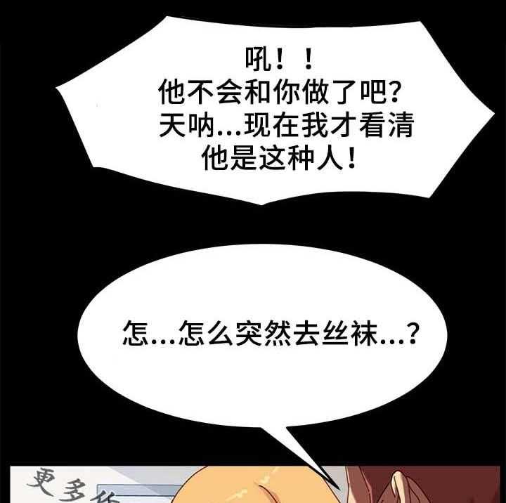 《狐影迷惑》漫画最新章节第38话 38_大姐？免费下拉式在线观看章节第【13】张图片