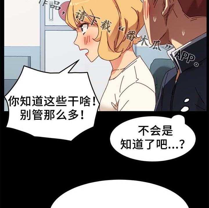 《狐影迷惑》漫画最新章节第38话 38_大姐？免费下拉式在线观看章节第【12】张图片