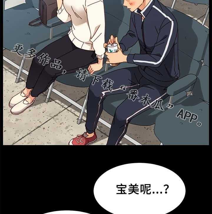 《狐影迷惑》漫画最新章节第38话 38_大姐？免费下拉式在线观看章节第【16】张图片