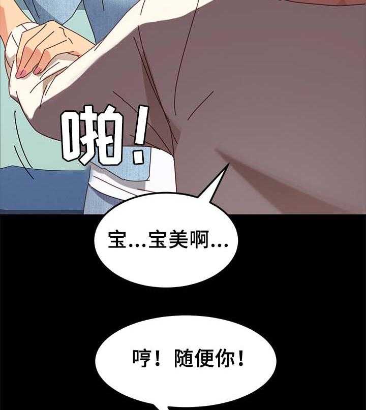 《狐影迷惑》漫画最新章节第38话 38_大姐？免费下拉式在线观看章节第【39】张图片