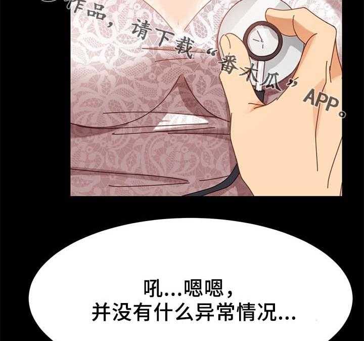 《狐影迷惑》漫画最新章节第38话 38_大姐？免费下拉式在线观看章节第【34】张图片