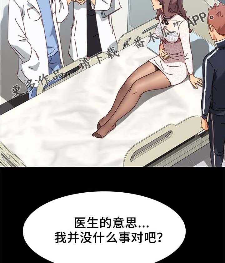 《狐影迷惑》漫画最新章节第38话 38_大姐？免费下拉式在线观看章节第【31】张图片