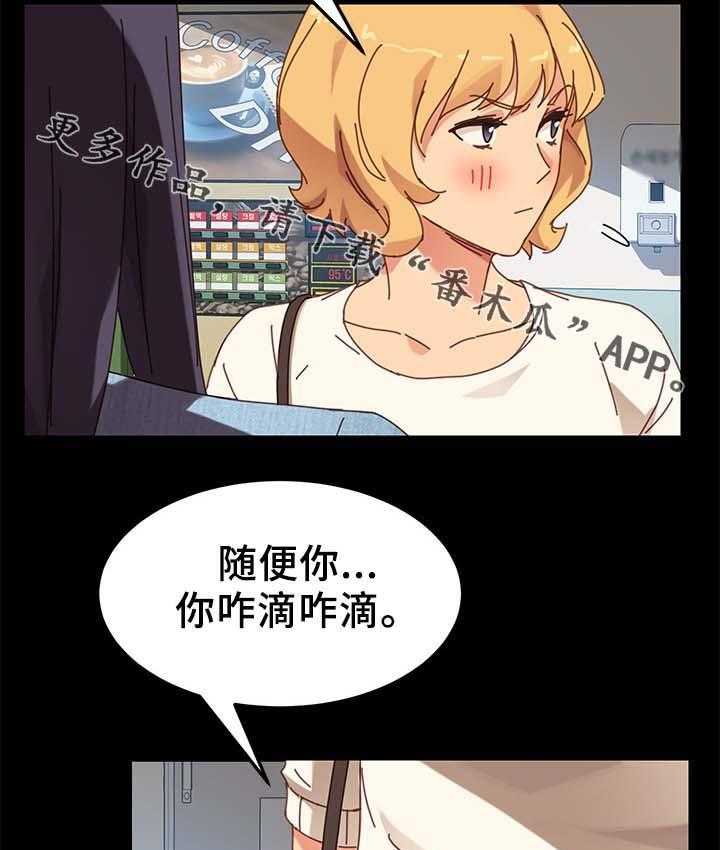 《狐影迷惑》漫画最新章节第38话 38_大姐？免费下拉式在线观看章节第【38】张图片