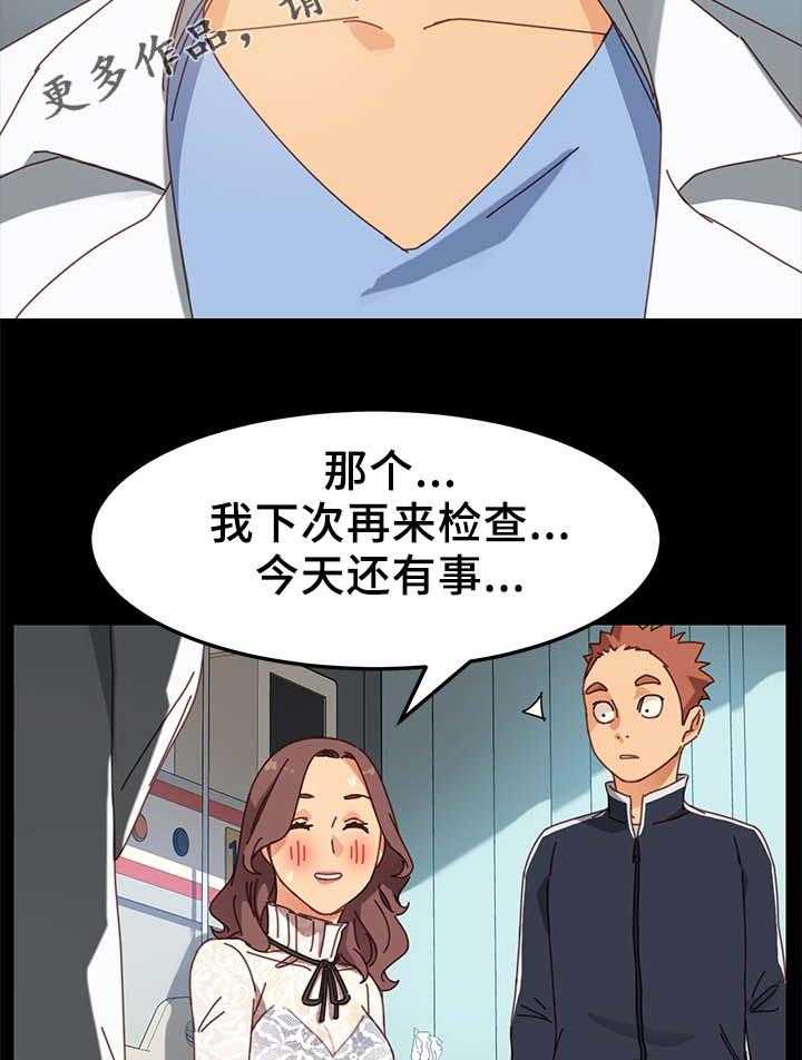 《狐影迷惑》漫画最新章节第38话 38_大姐？免费下拉式在线观看章节第【28】张图片