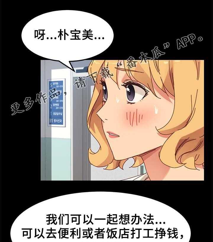 《狐影迷惑》漫画最新章节第38话 38_大姐？免费下拉式在线观看章节第【45】张图片